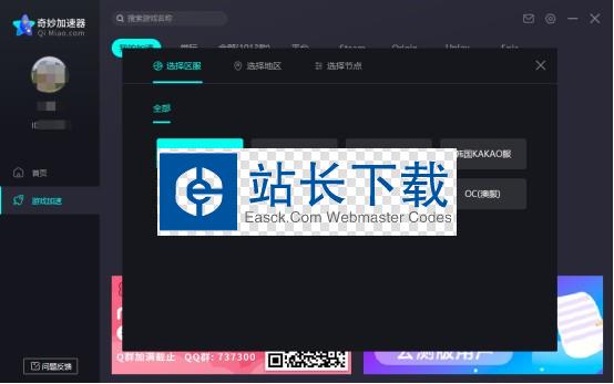 谷歌加速器Android版