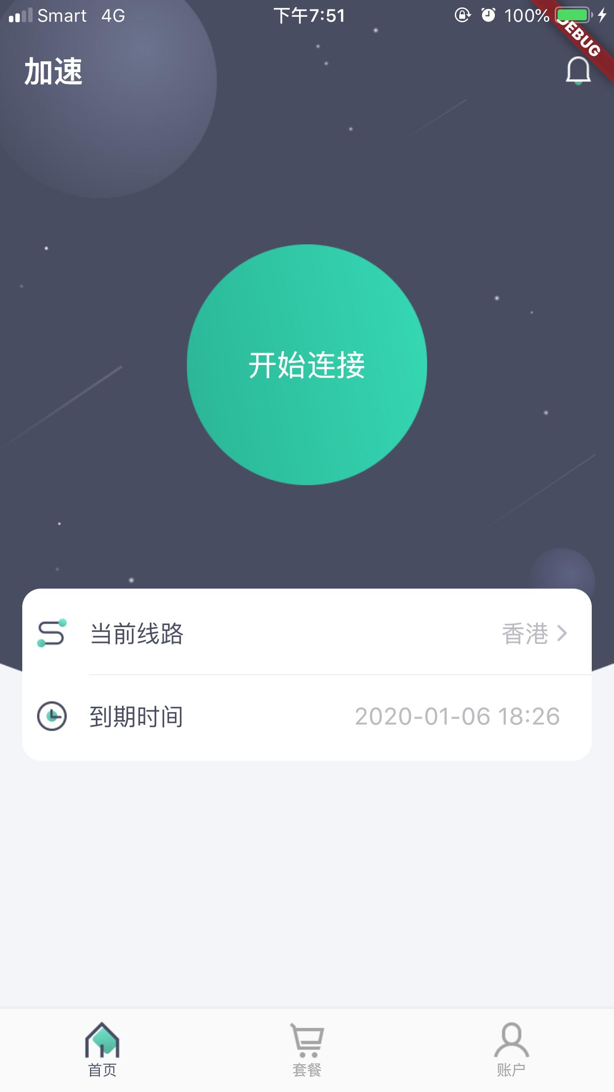 ssr加速器免费版
