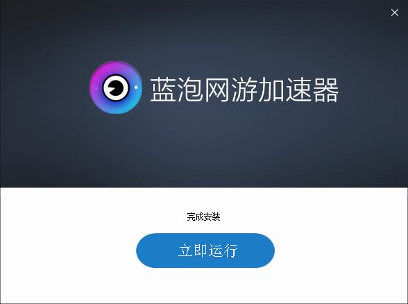 bluelayer加速器免费下载