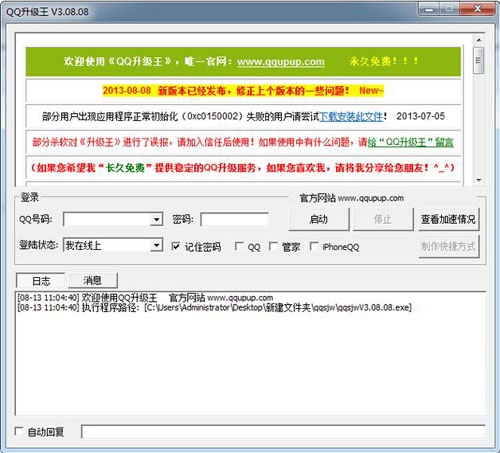 小火箭加速器app官网下载 8.3.9