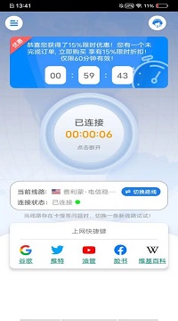 鹰眼加速器testflight